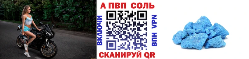 А ПВП Crystall Железноводск