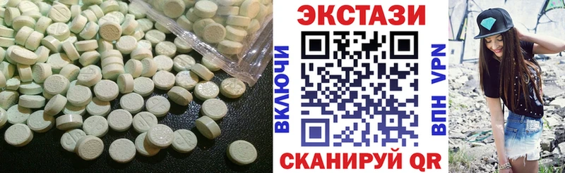 Экстази 250 мг  Купить  Железноводск 