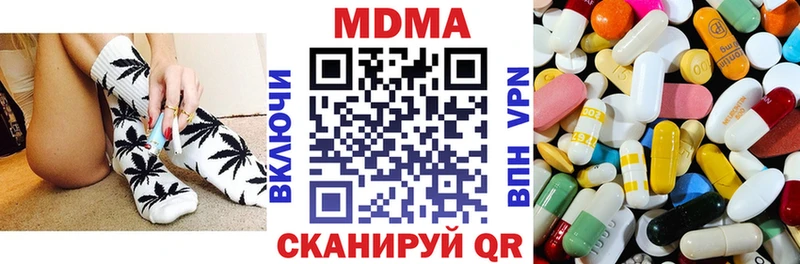 MDMA кристаллы  Купить  Железноводск 