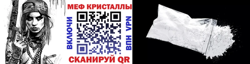 МЕФ мяу мяу  Купить  Железноводск 