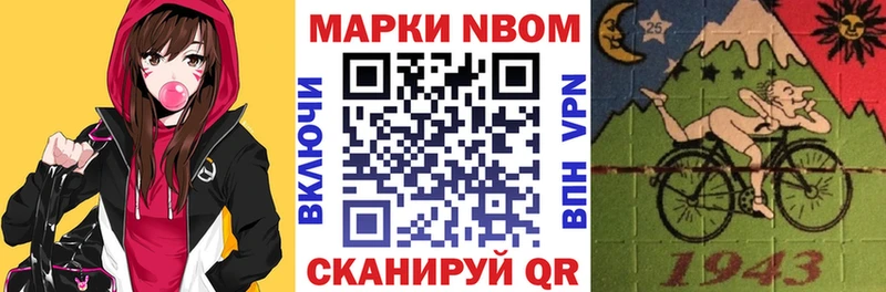 Марки NBOMe 1,8мг  Купить закладки  Железноводск 